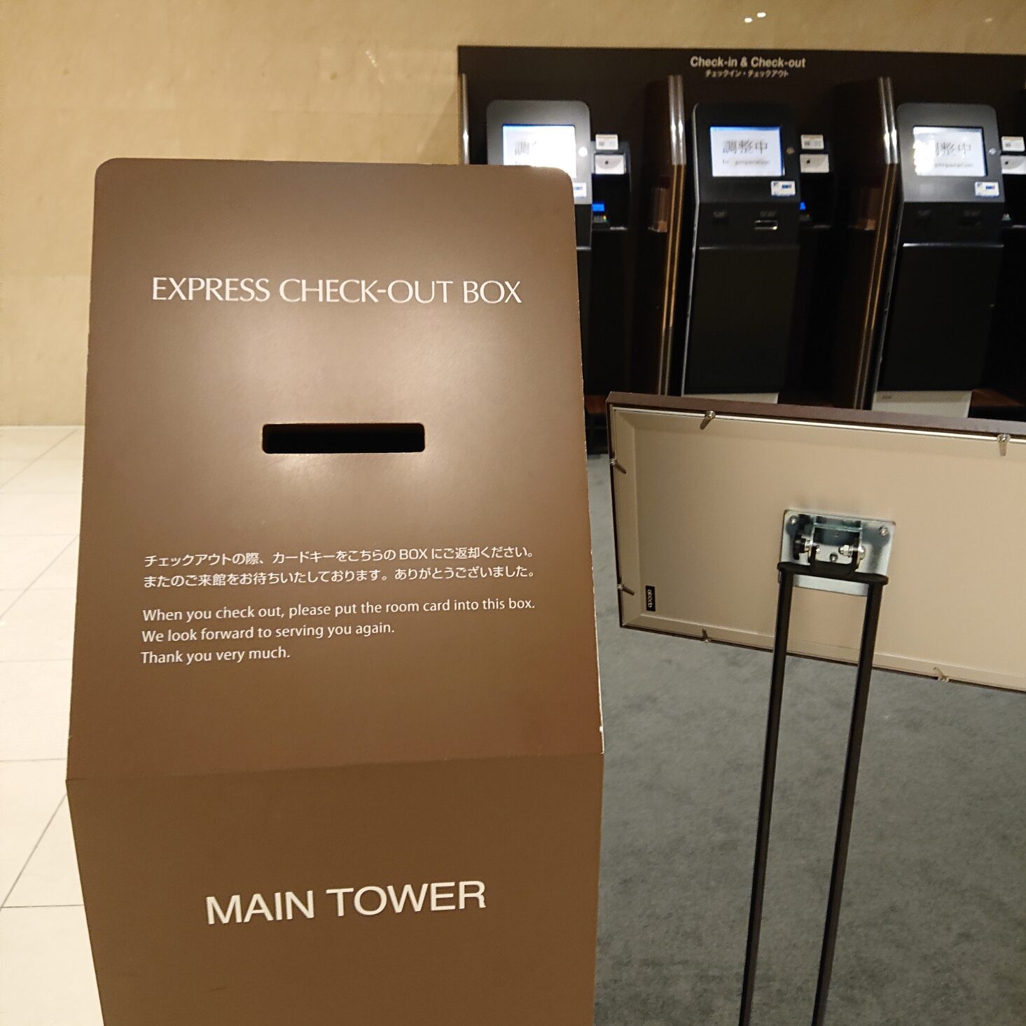 品川プリンスホテル プレミアフロア宿泊記 口コミやコンビニまでの行き方も