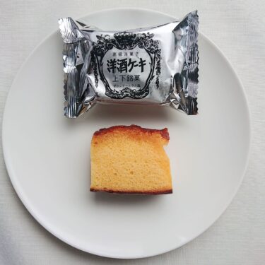 くにひろ屋の洋酒ケーキを口コミ！子供や妊婦でも食べられる？カロリー、通販・お取り寄せ情報も