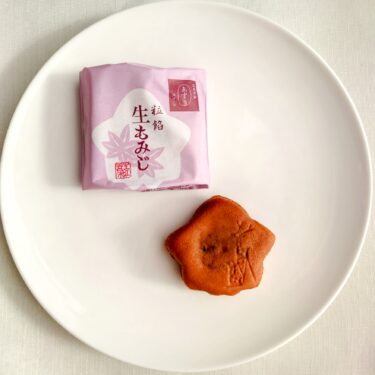 にしき堂【生もみじ】を口コミ！お値段・カロリー、販売店舗や通販・お取り寄せ情報も