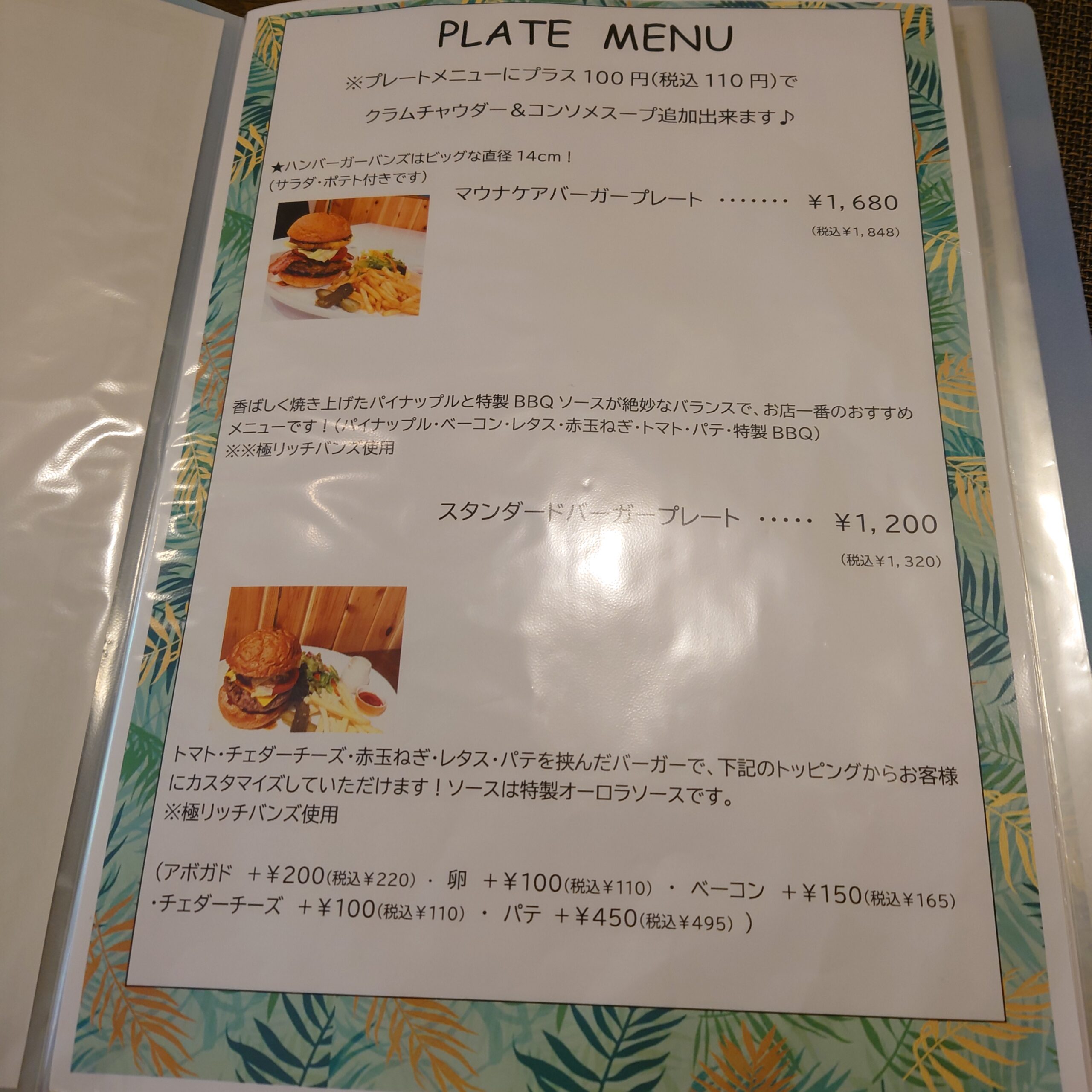 マウナケア(広島)のランチが美味しい！口コミやメニュー情報も