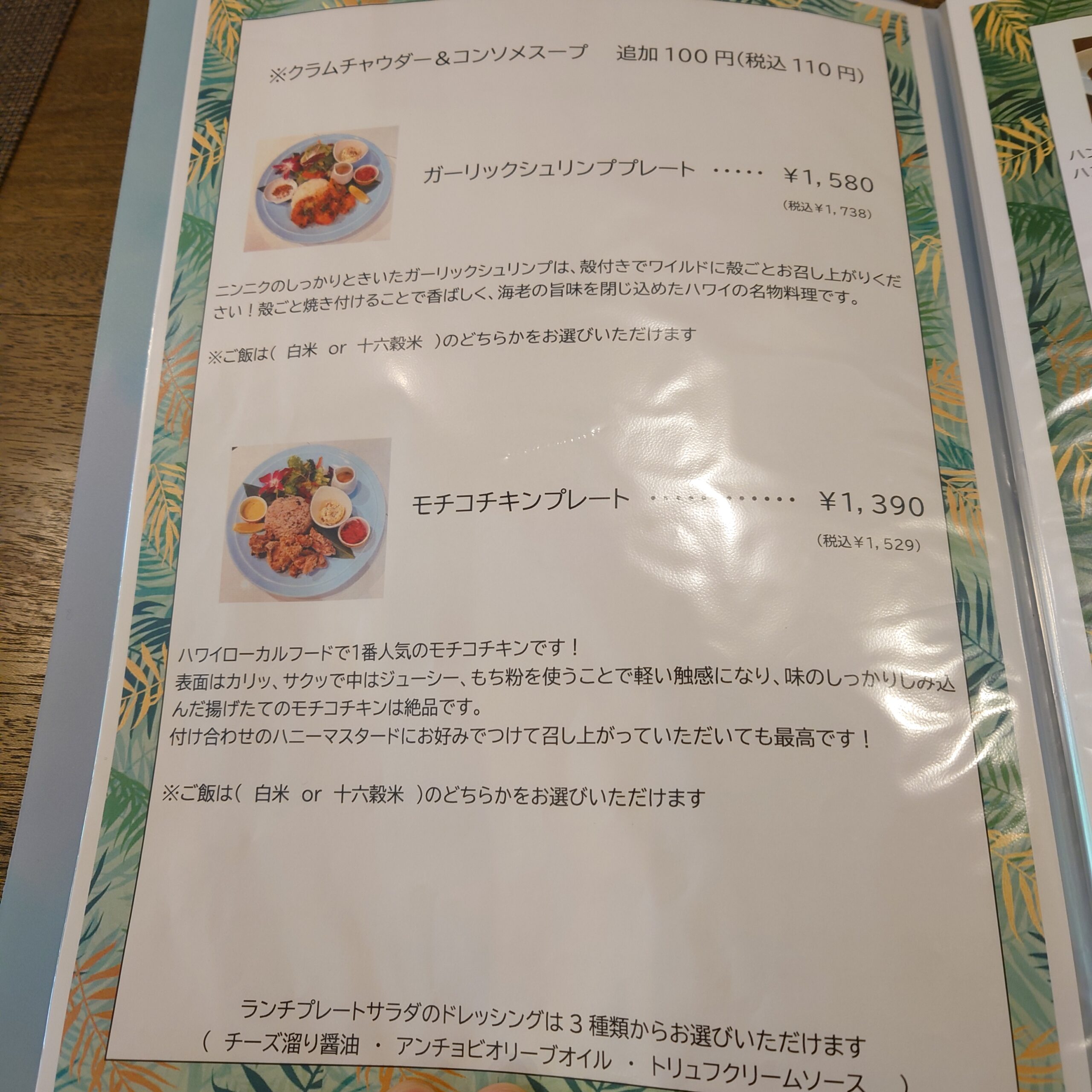 マウナケア(広島)のランチが美味しい！口コミやメニュー情報も