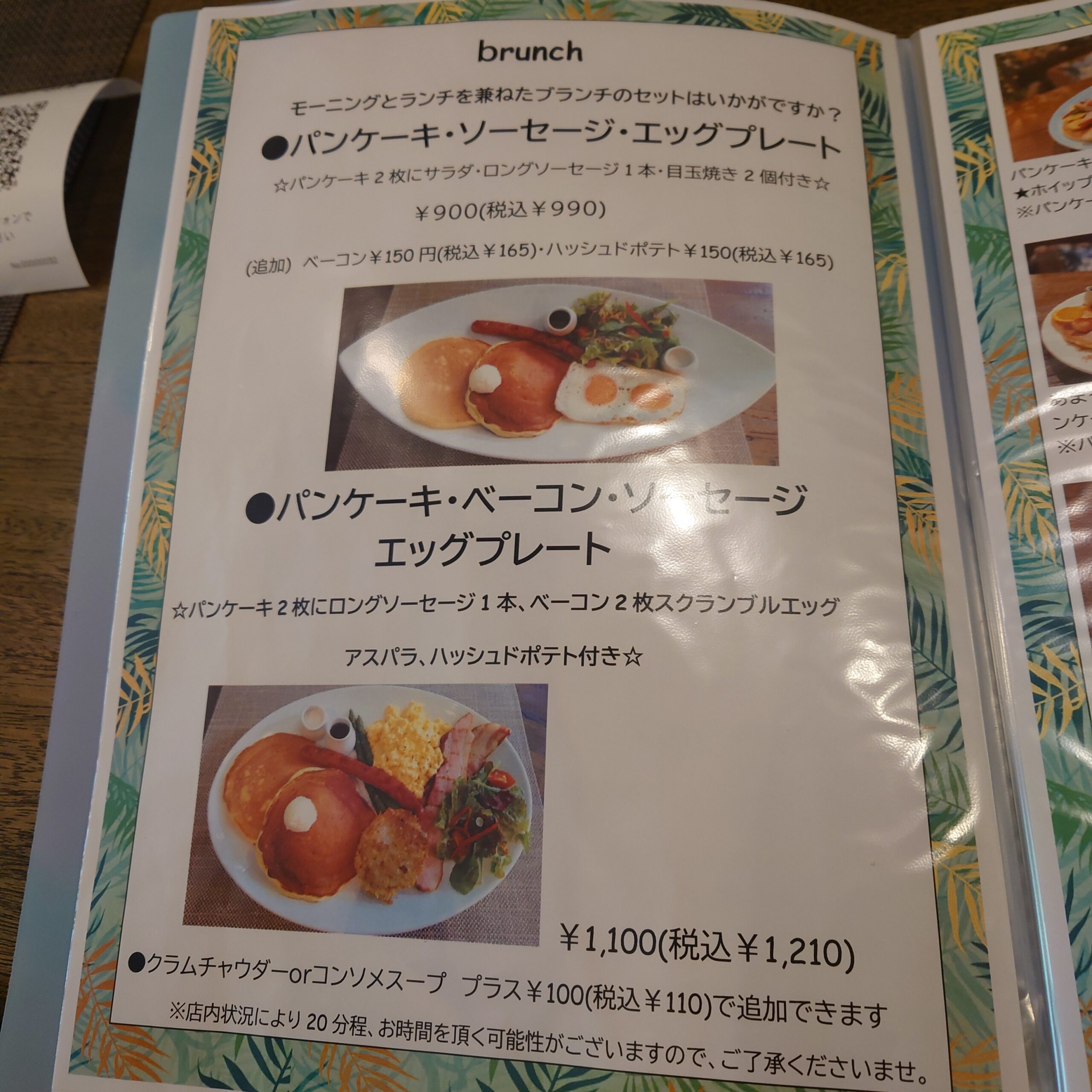 マウナケア(広島)のランチが美味しい！口コミやメニュー情報も