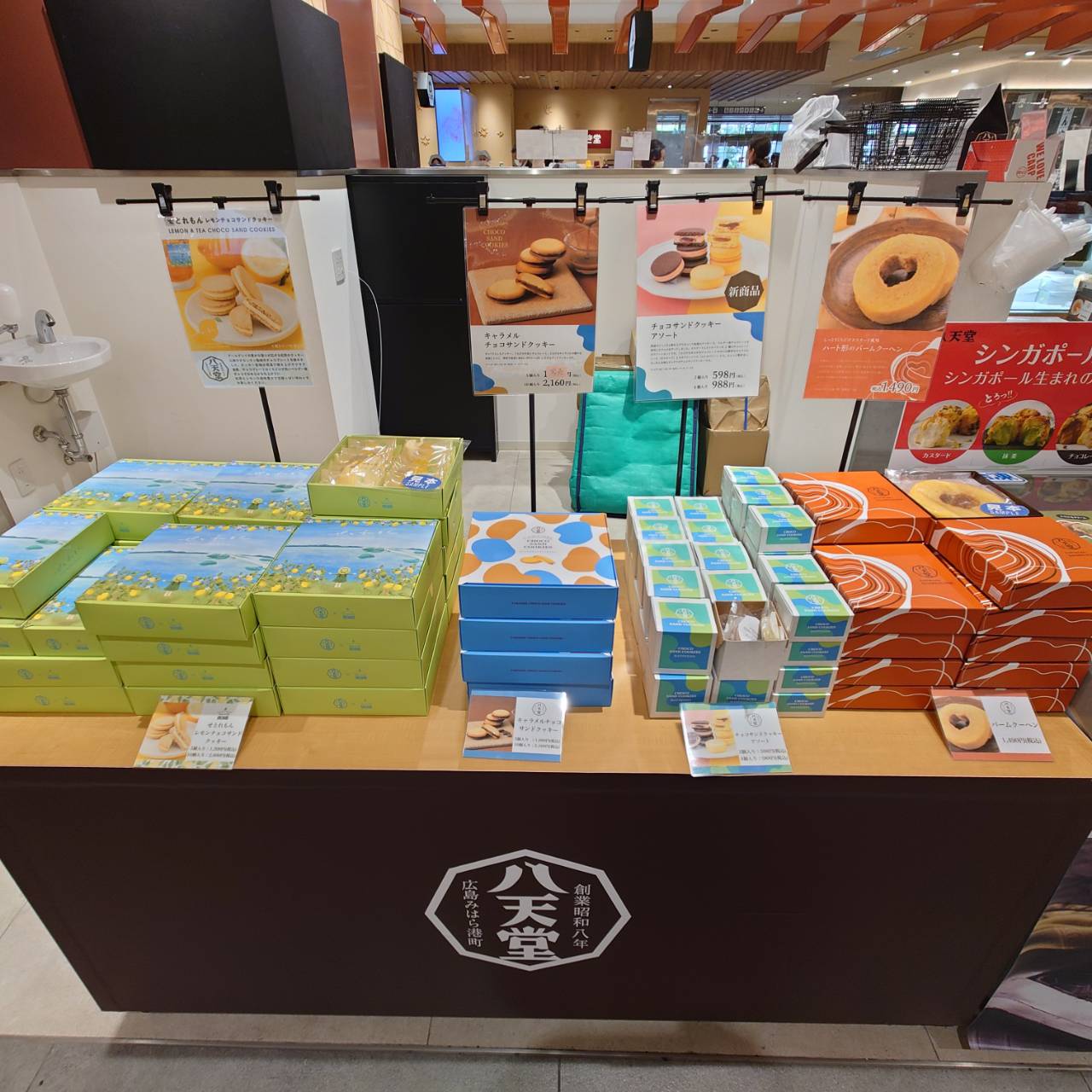 八天堂【チョコサンドクッキーアソート】を口コミ！販売店舗やカロリー、通販・お取り寄せ情報も