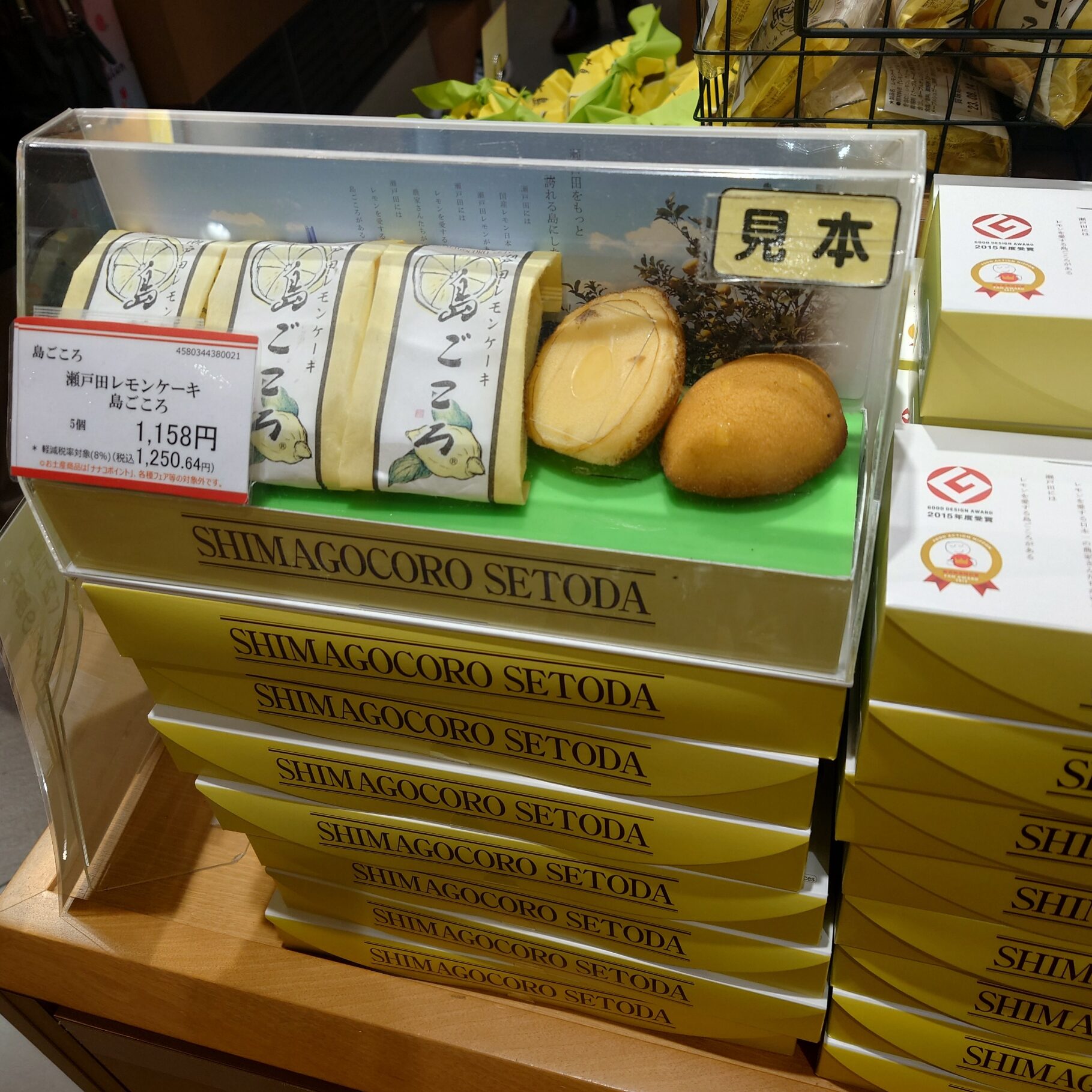 島ごころレモンケーキを口コミ！カロリーや販売店舗、通販・お取り寄せ情報も